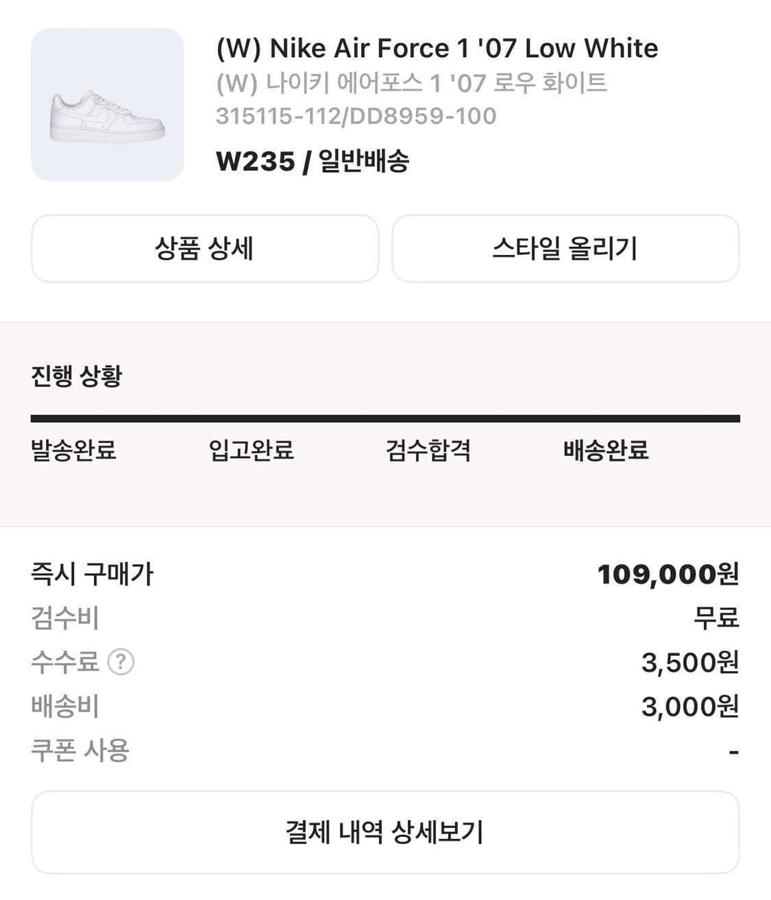 나이키 에어포스 화이트 235 상품이미지5