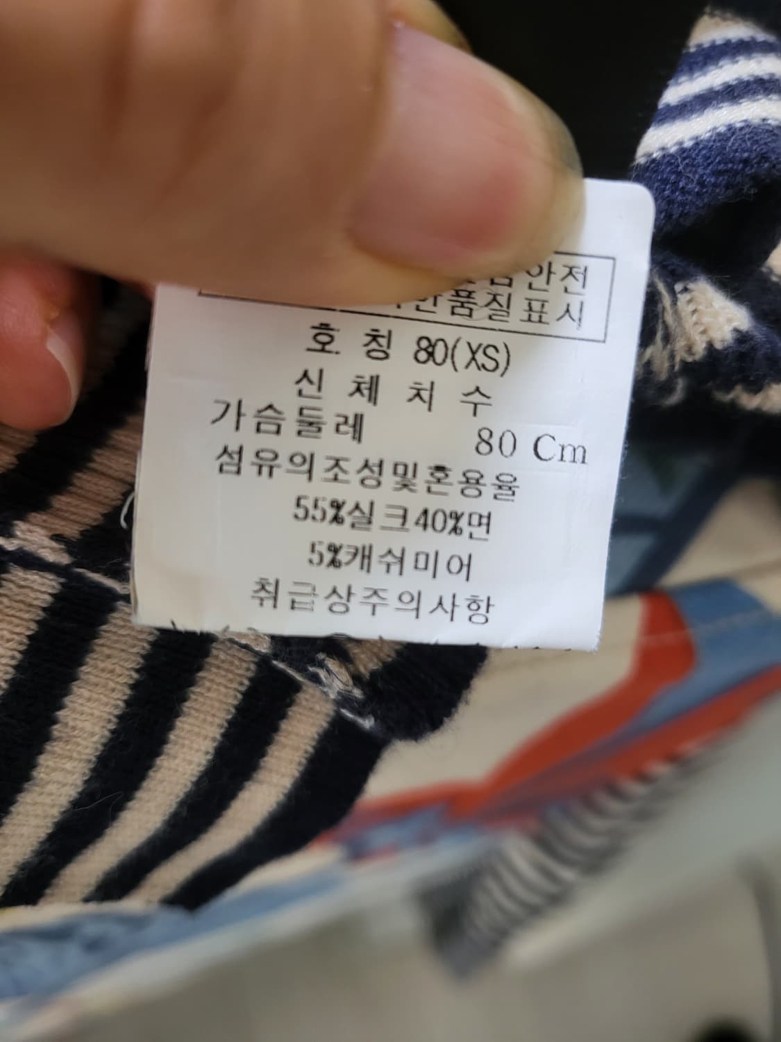 마크제이콥스 실크 캐시미어 스트라이프 가디건 44-66 상품이미지10