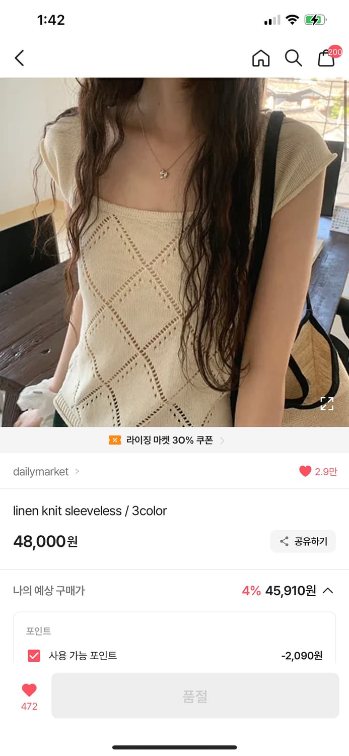 한정판 데일리마켓 리닌 니트 슬리브 상품이미지1