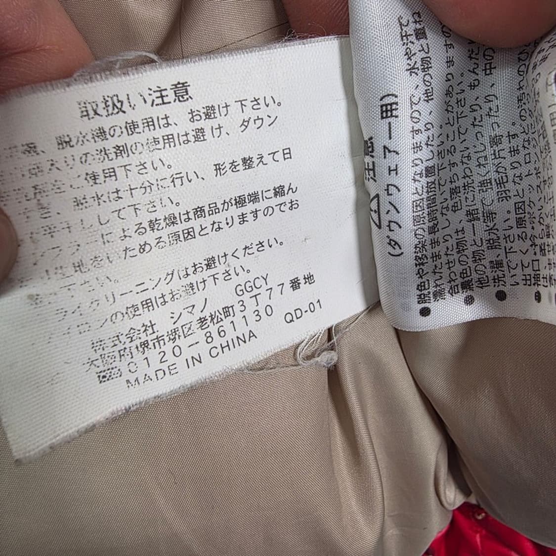 시마노 올드스쿨 고프코어 다운 자켓 L 상품이미지9