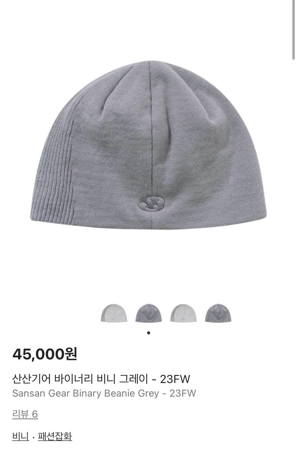 산산기어 바이너리 비니 그레이 1사이즈 상품이미지1