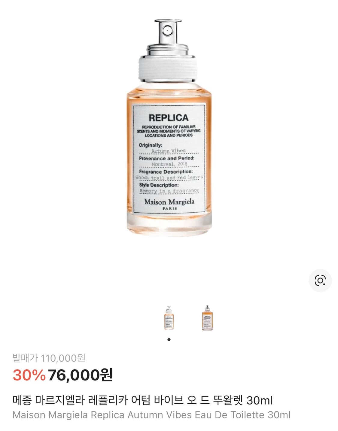 마르지엘라 어텀바이브 상품이미지1