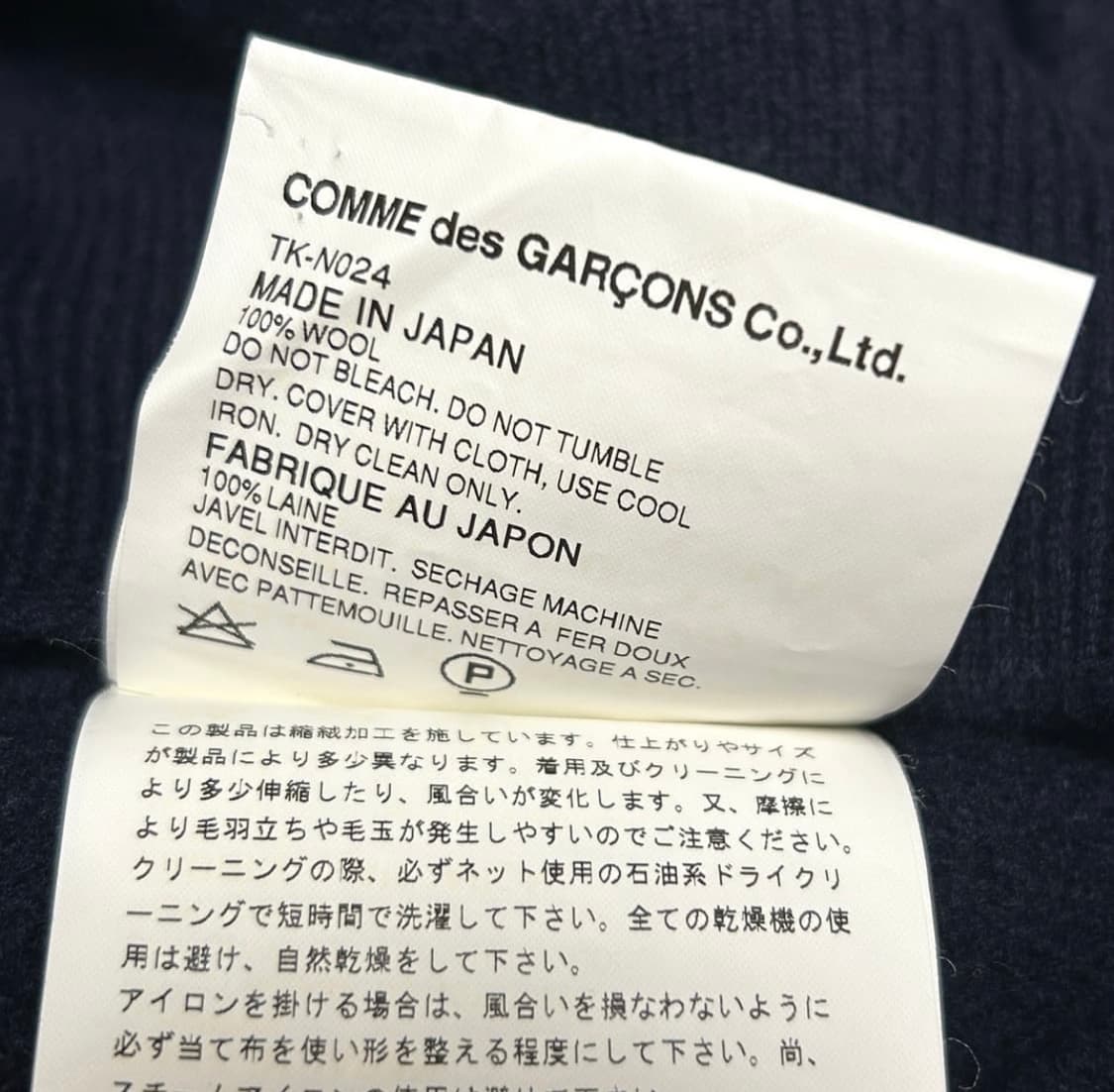 comme des garcons navy knit cardigan  S 상품이미지6