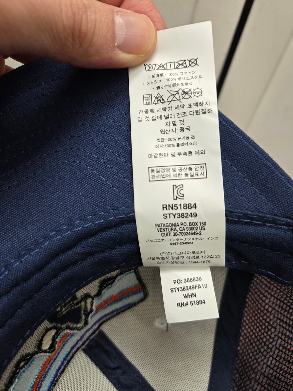 파타고니아 로고 트러커캡 상품이미지8