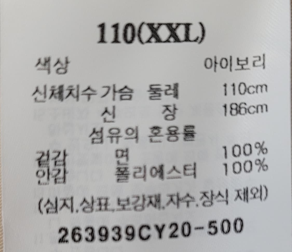 [110.XXL] 8세컨즈(8seconds) 코듀로이 트러커자켓 판매 상품이미지7