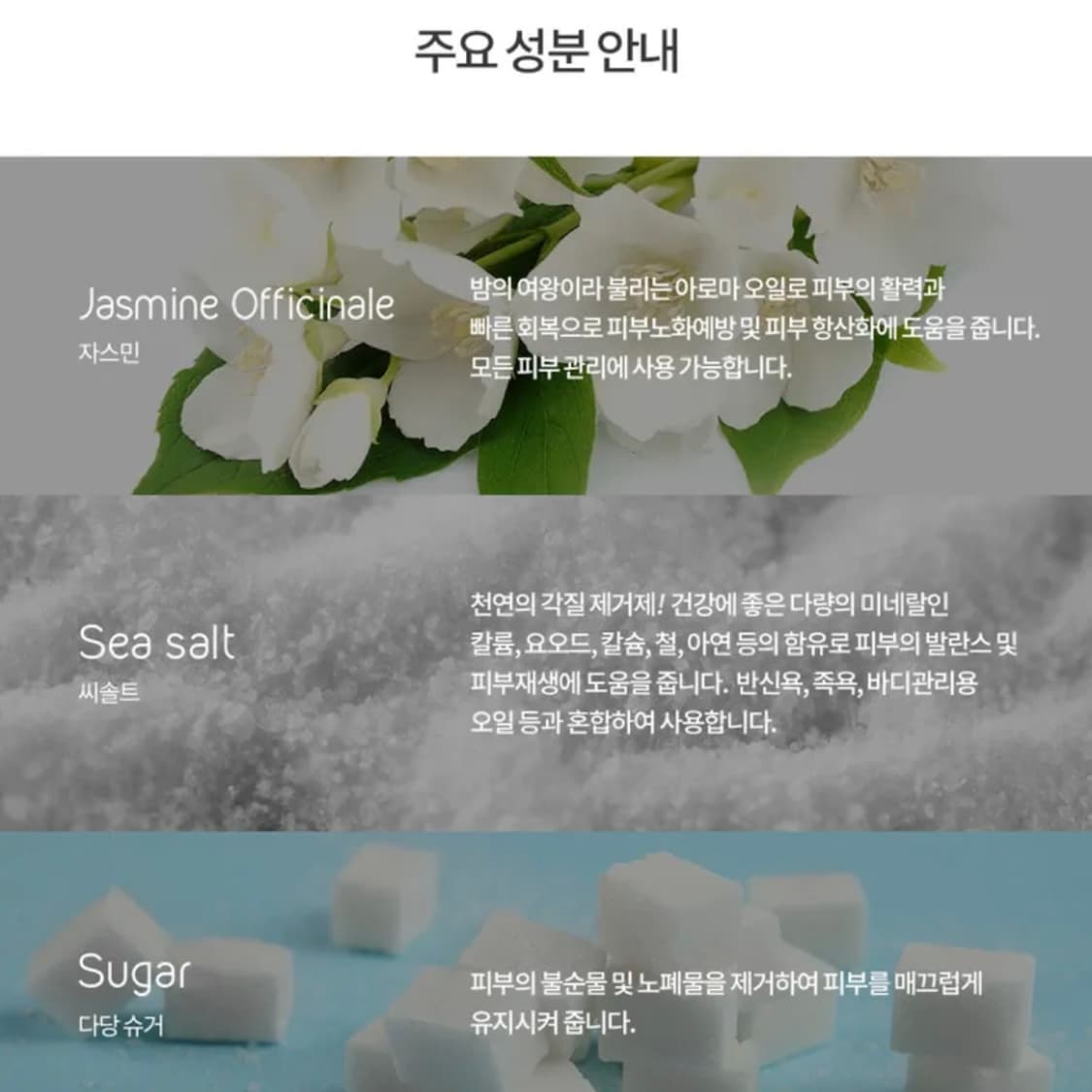 딸라스파 자스민 슈가&솔트 바디 스크럽 500g 상품이미지8