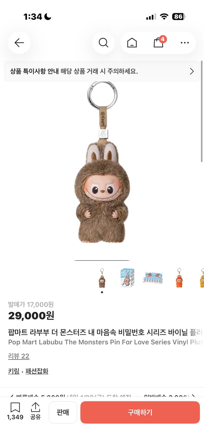 팝마트 라부부 더 몬스터즈 내 마음속 비밀번호 시리즈 바이닐 플러시 펜던 상품이미지1