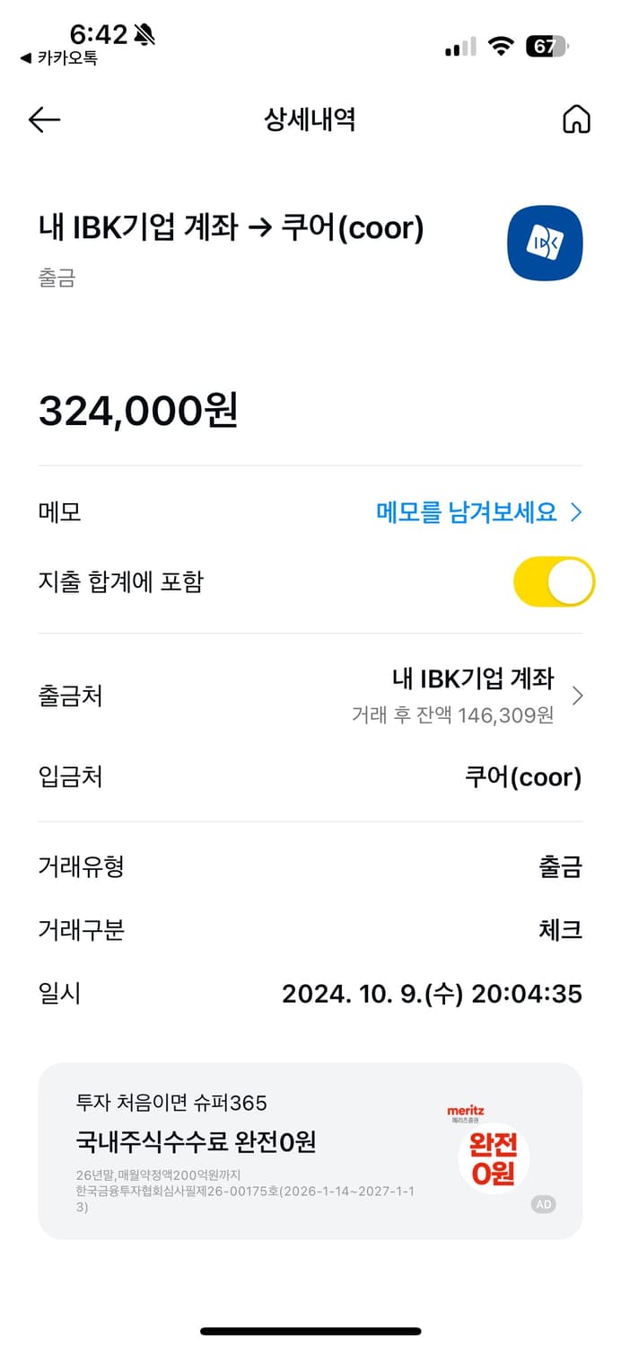 쿠어 COOR 벨란디 캐시미어 블렌드 하프코트 블랙 | 24년 12월 구 상품이미지6