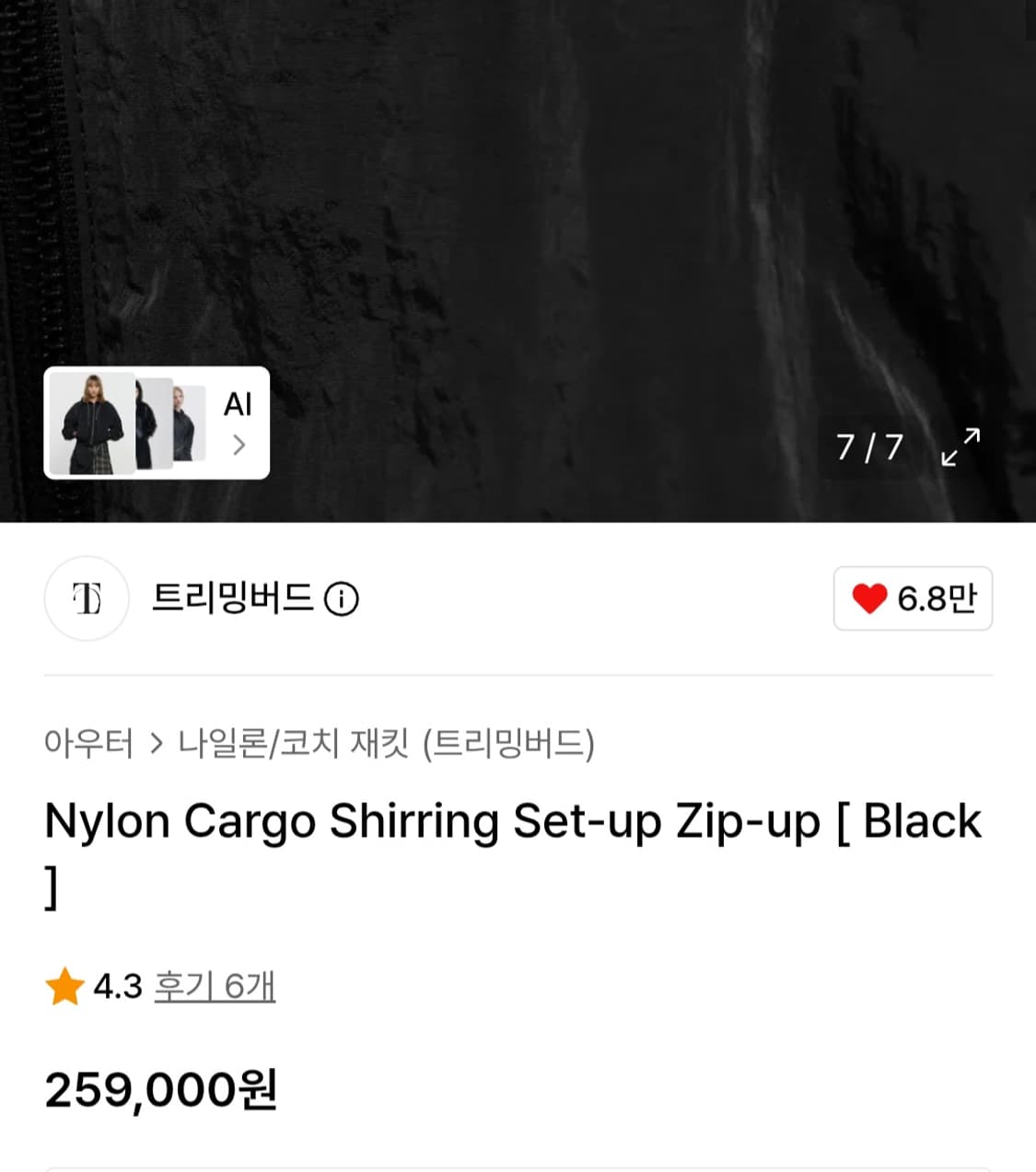(새상품)트리밍버드 나일론 카고 쉬링 후디 집업 블랙 상품이미지3