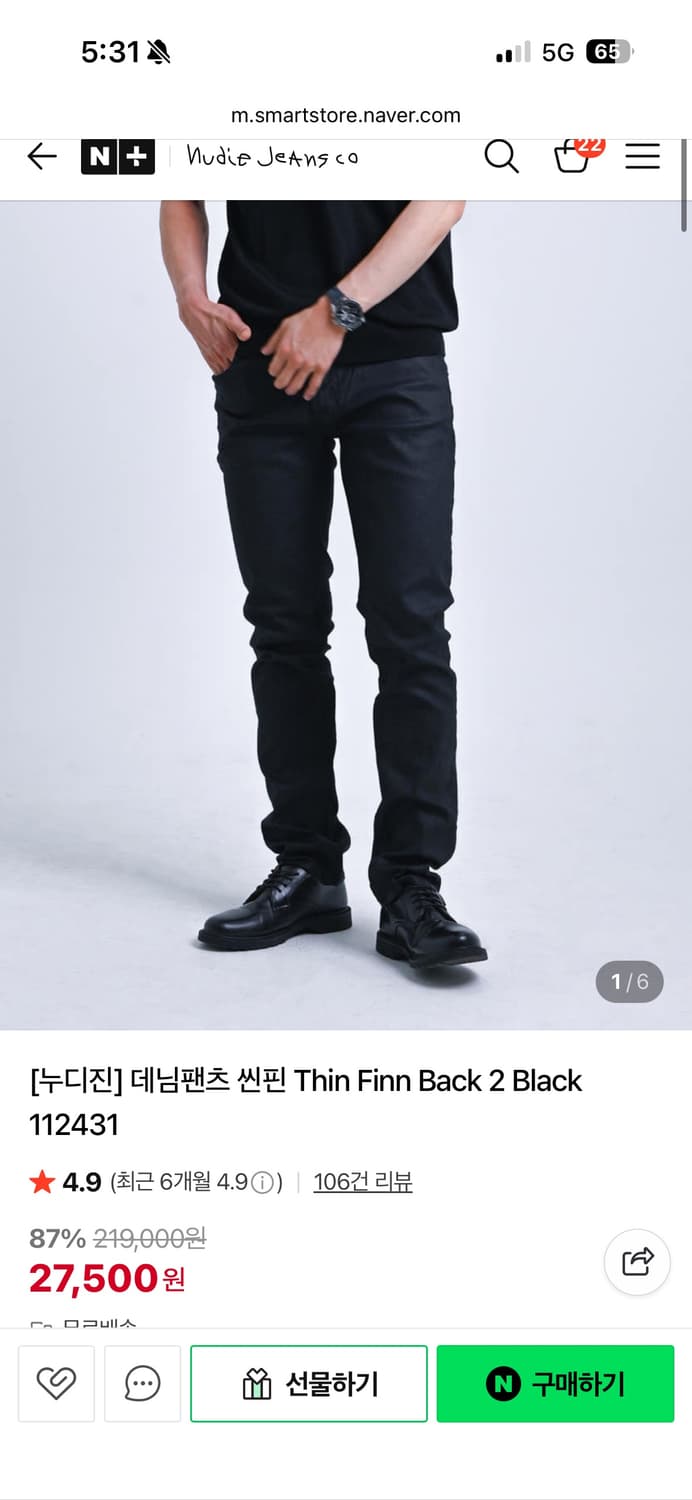 누디진 씬핀 백투블랙 W29 L30  상품이미지1