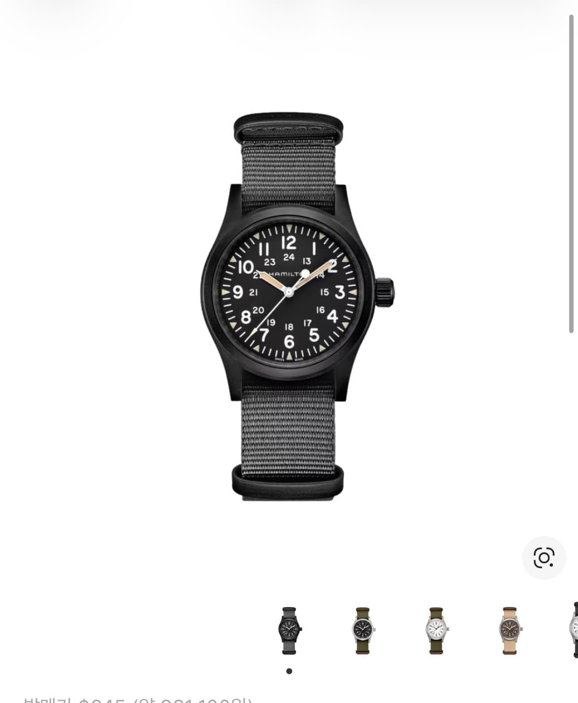해밀턴 카키필드 38mm 상품이미지1