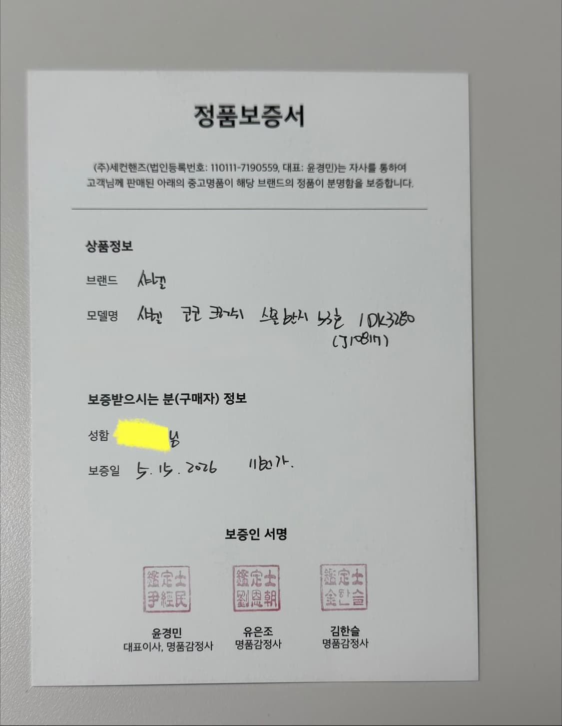 샤넬 코코크러쉬 베이지골드 스몰링 53호 팝니다 상품이미지7