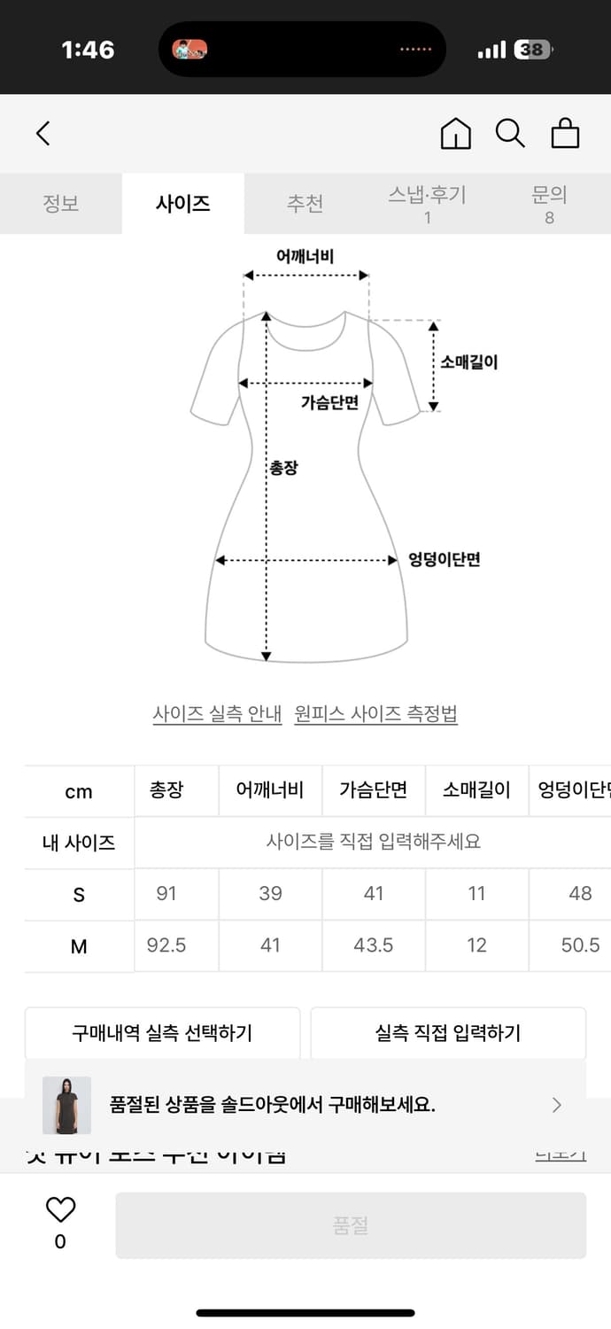 낫유어로즈 드레이프 스카프 드레스 원피스 상품이미지5