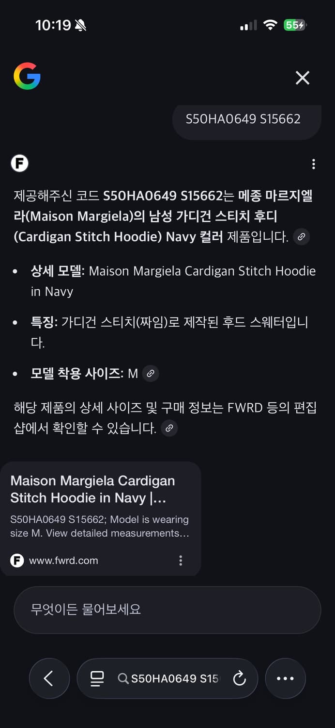 정품) 메종마르지엘라 브이넥 스티치 후디 니트 L사이즈 실착 95정도  상품이미지9
