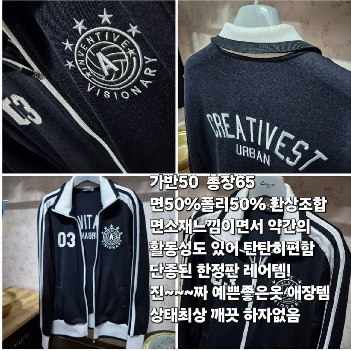 희긔 한정 최상급 유로파 트랙 져지 100 주인 소장템 상품이미지3