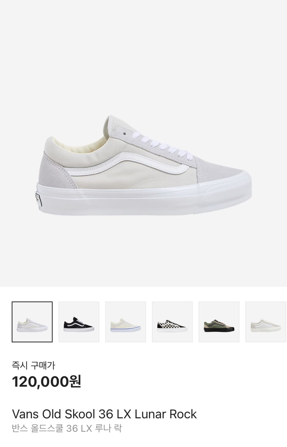 [새상품/270] 반스 올드스쿨 LX 루나 락  상품이미지3