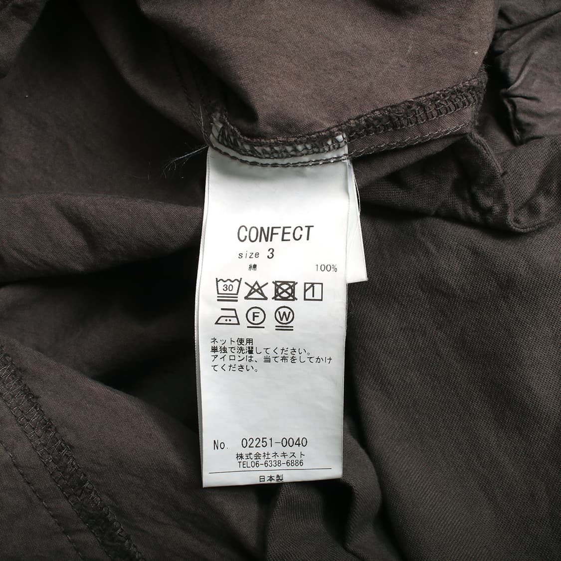 nest Robe CONFECT 상품이미지7
