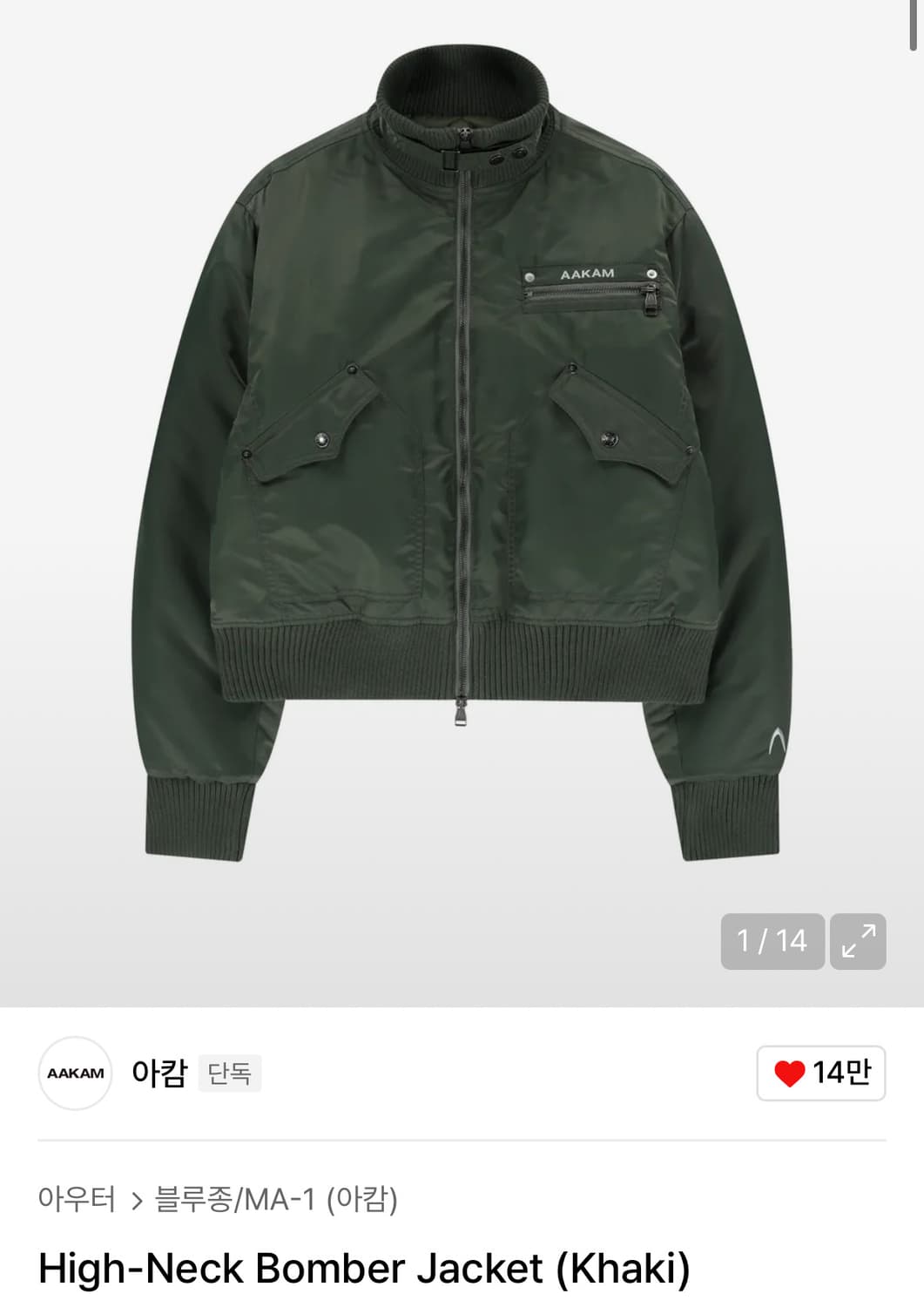 High-Neck Bomber Jacket (Khaki) 상품이미지1