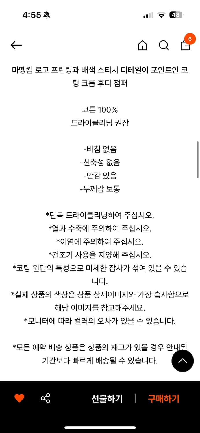 마뗑킴 바람막이 상태 최상 상품이미지6