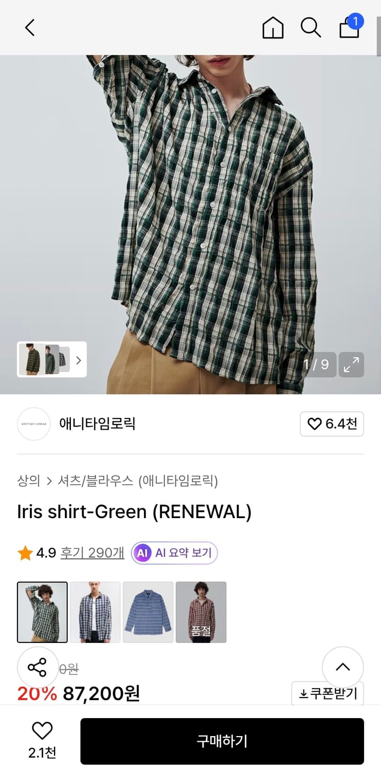 애니타임로릭 아이리스셔츠 그린 M 새상품 상품이미지3