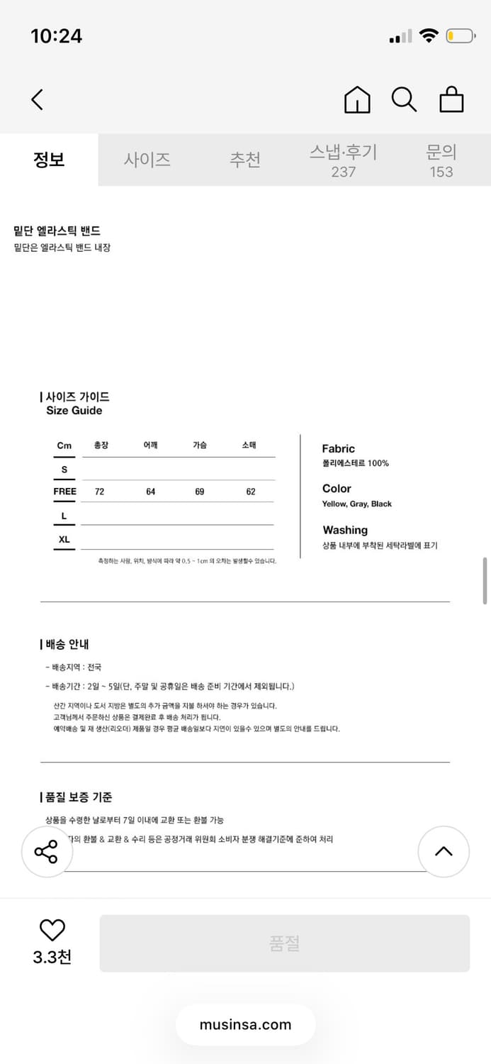 세인트페인 레오파드 호피 퍼 자켓 갸루 상품이미지7