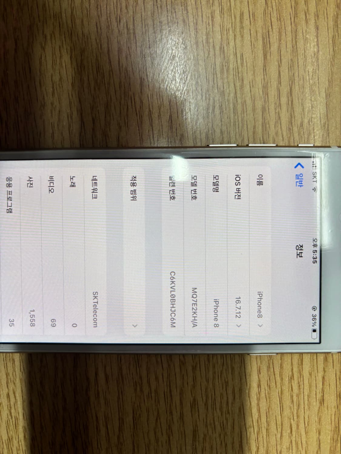 아이폰8 실버 256GB 배터리성능95% 상품이미지8