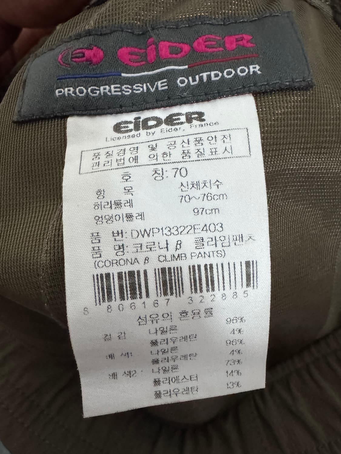 여성 아이더 기능성 등산 나일론 팬츠 28인치 상품이미지3