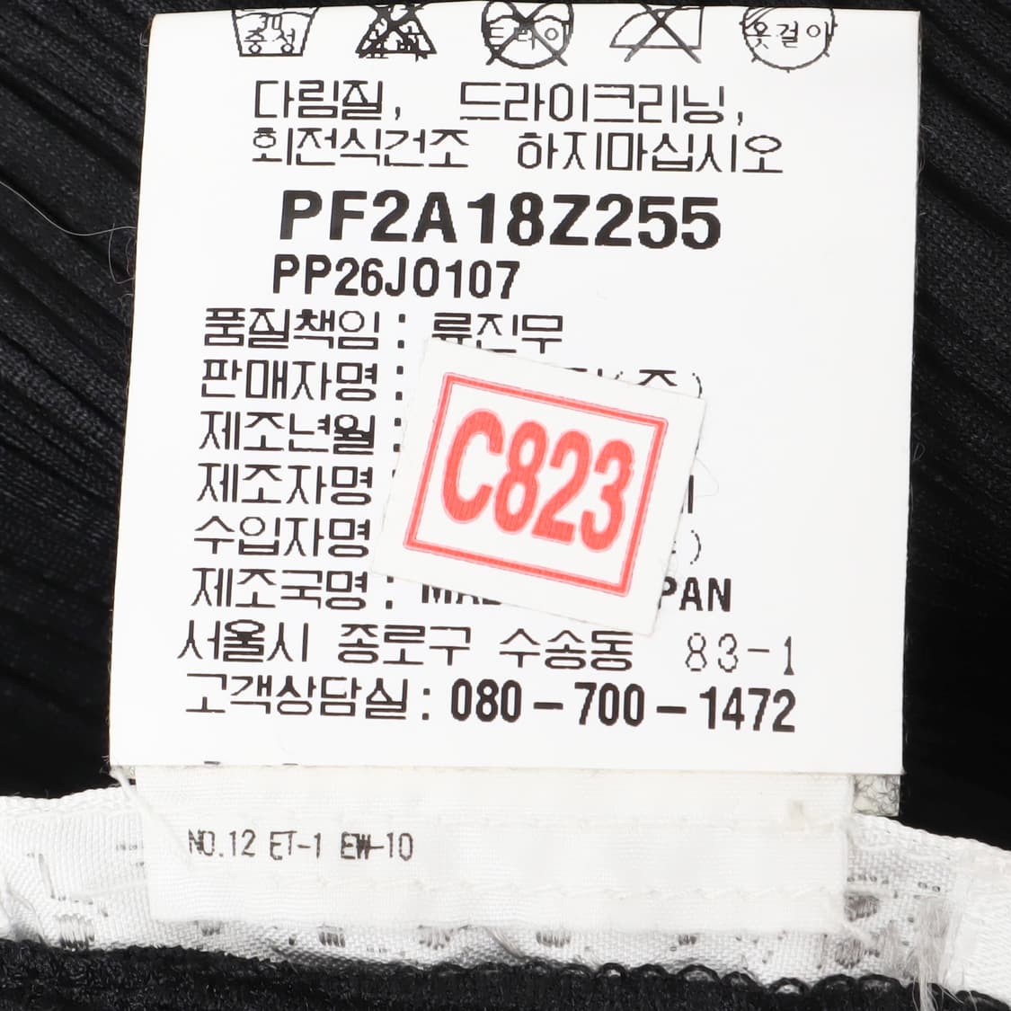 플리츠 플리즈 1B 링클 가디건 상품이미지9