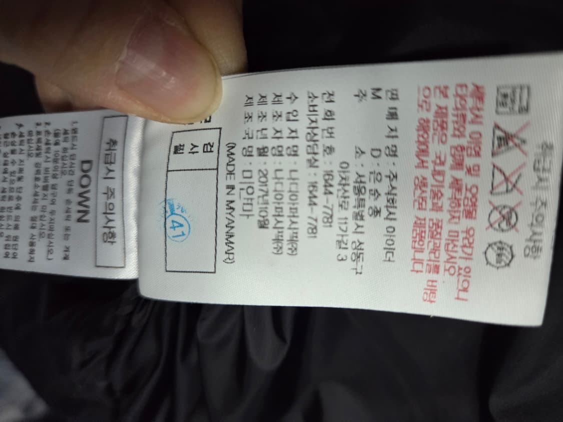 아이더 블루 패딩 점퍼 L 라지 상품이미지6