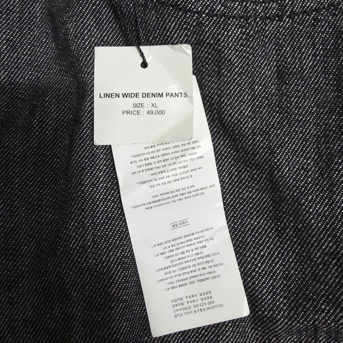 (XL)토피 린넨라이크 데님 팬츠 여름 상품이미지4
