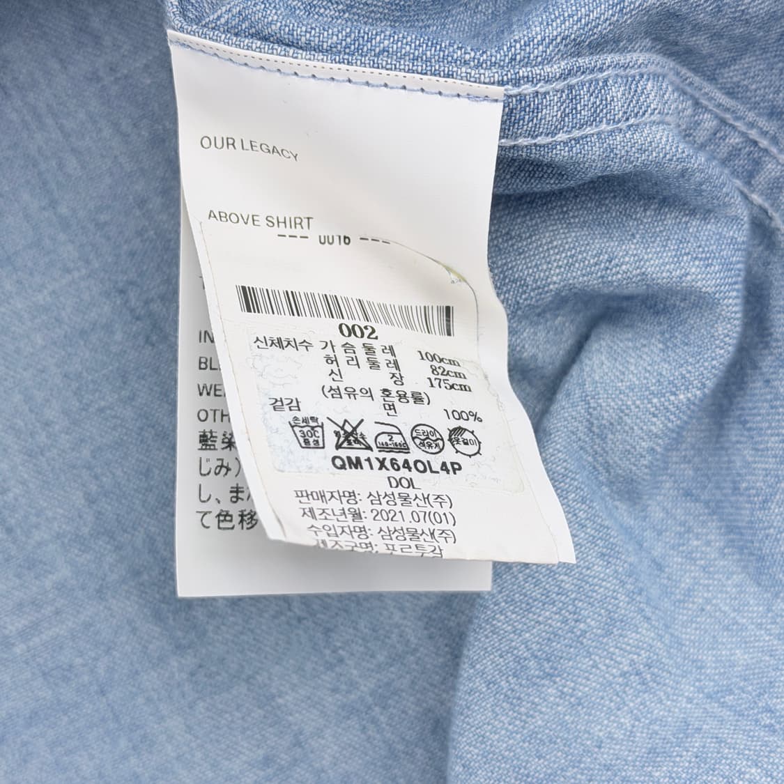 아워레가시 어보브 데님셔츠 48 상품이미지5