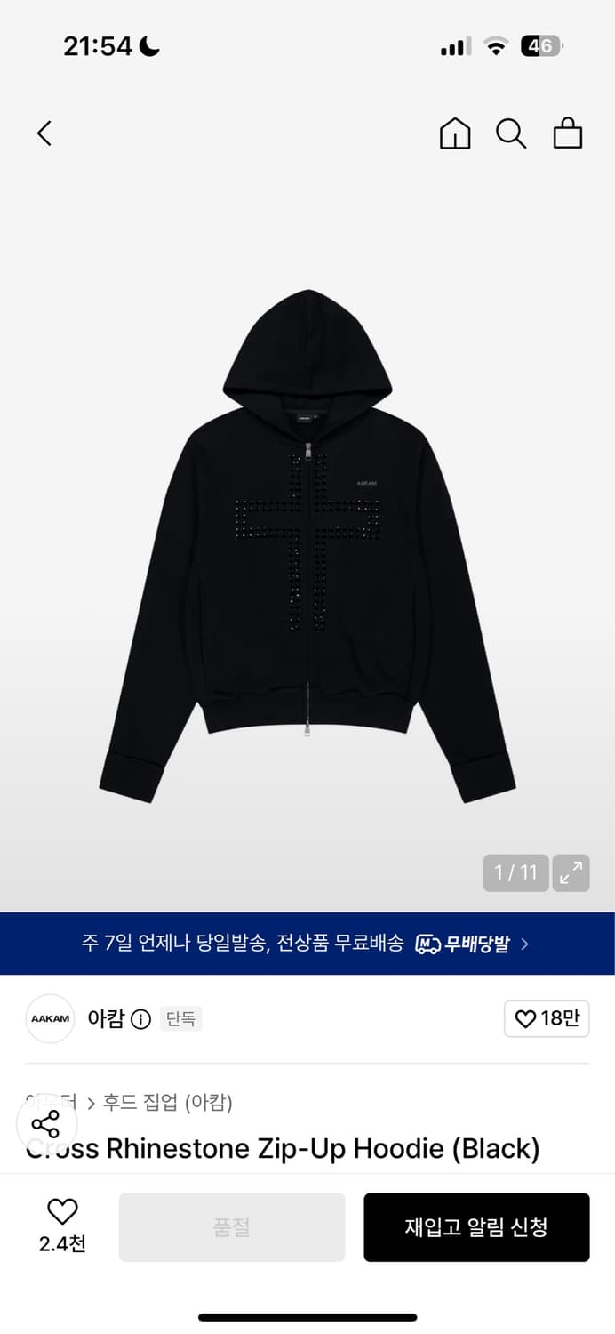 아캄 후드집업 블랙 상품이미지1