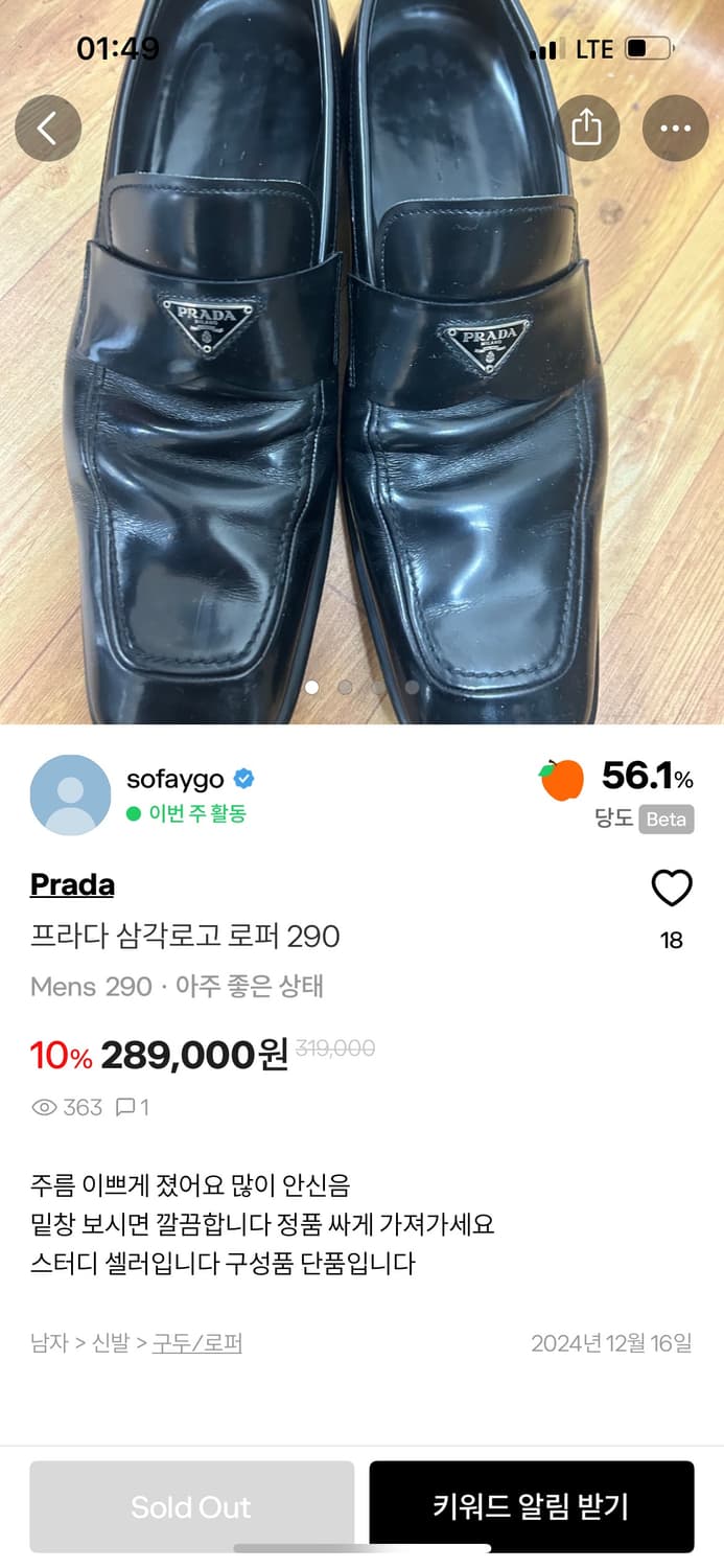 프라다 삼각로고 로퍼 상품이미지1