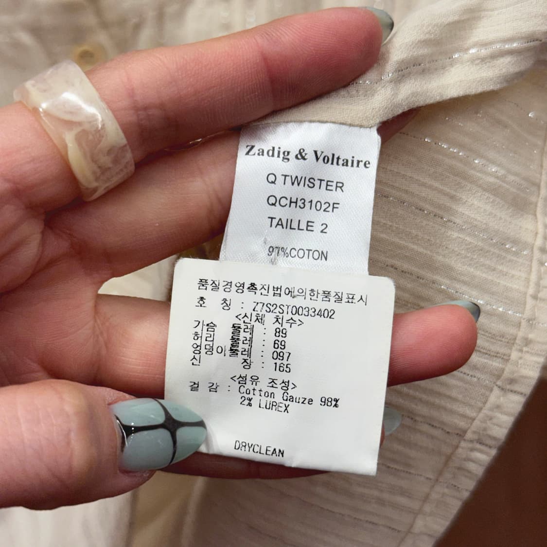 쟈딕 앤 볼테르 반팔 블라우스 루렉스 스트라이프 셔링 디테일 베이지 상품이미지8