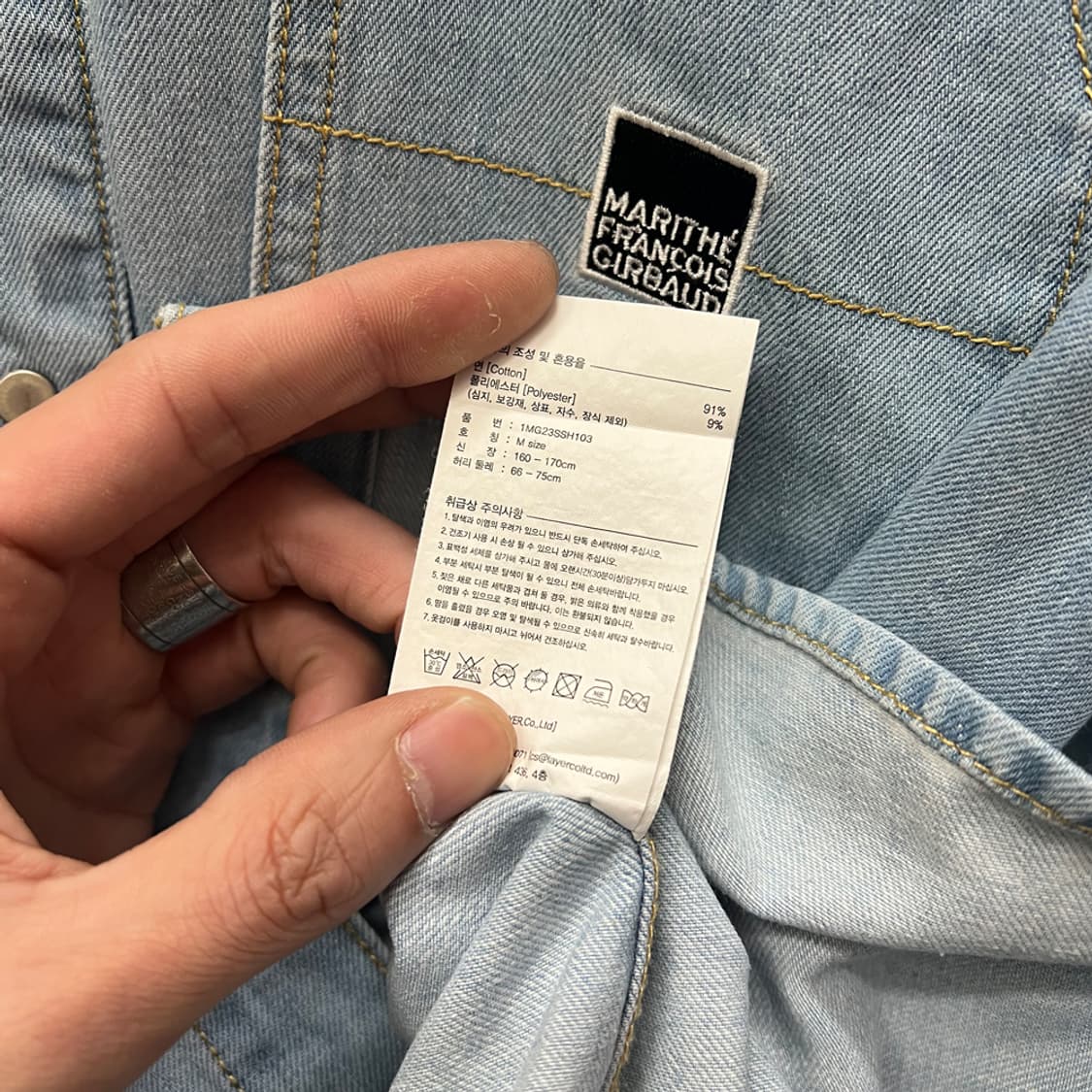 마리떼프랑소와저버 웨스턴 데님 셔츠 M 상품이미지4