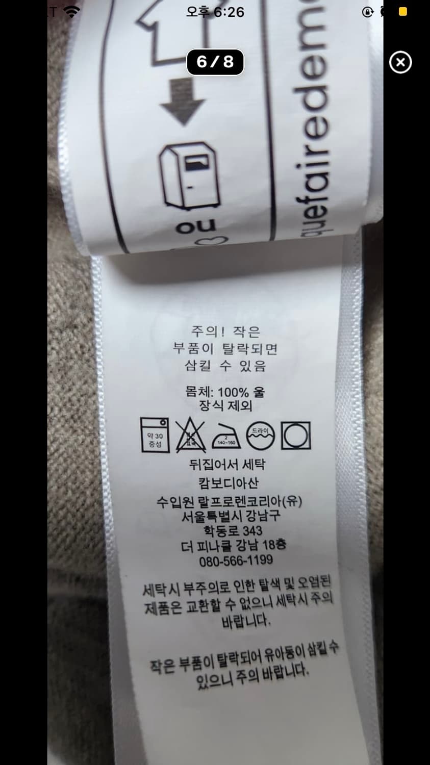 폴로 울니트 M 상품이미지6