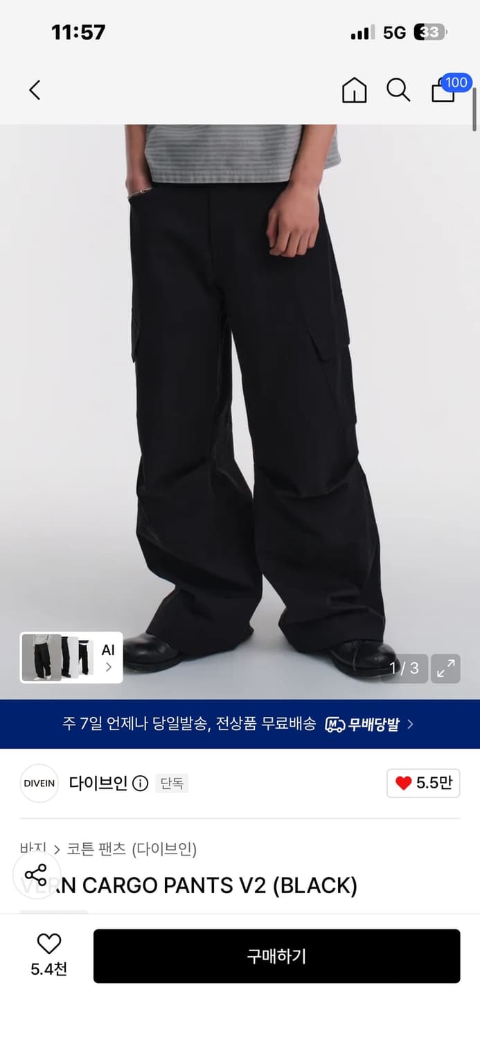 다이브인 VERN CARGO PANTS V2 [블랙,1] [새상품] 상품이미지1