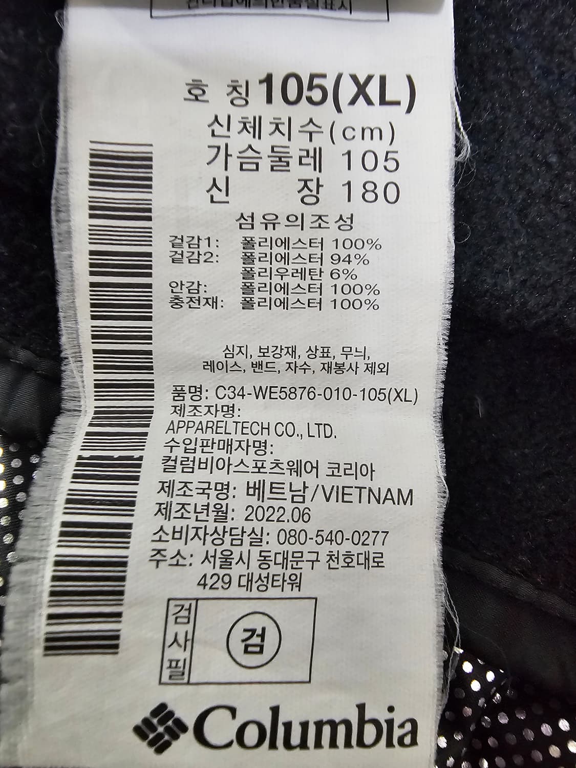 컬럼비아 옴니히트 경량패딩 XL 상품이미지6