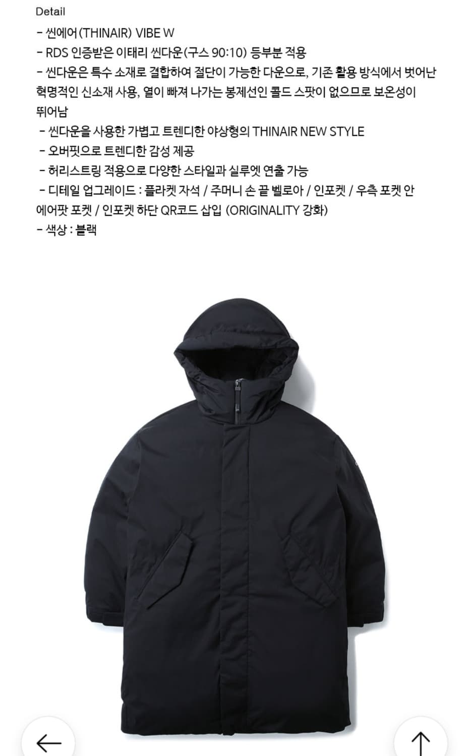 K2 씬에어 바이브 롱패딩(수지광고) 상품이미지6