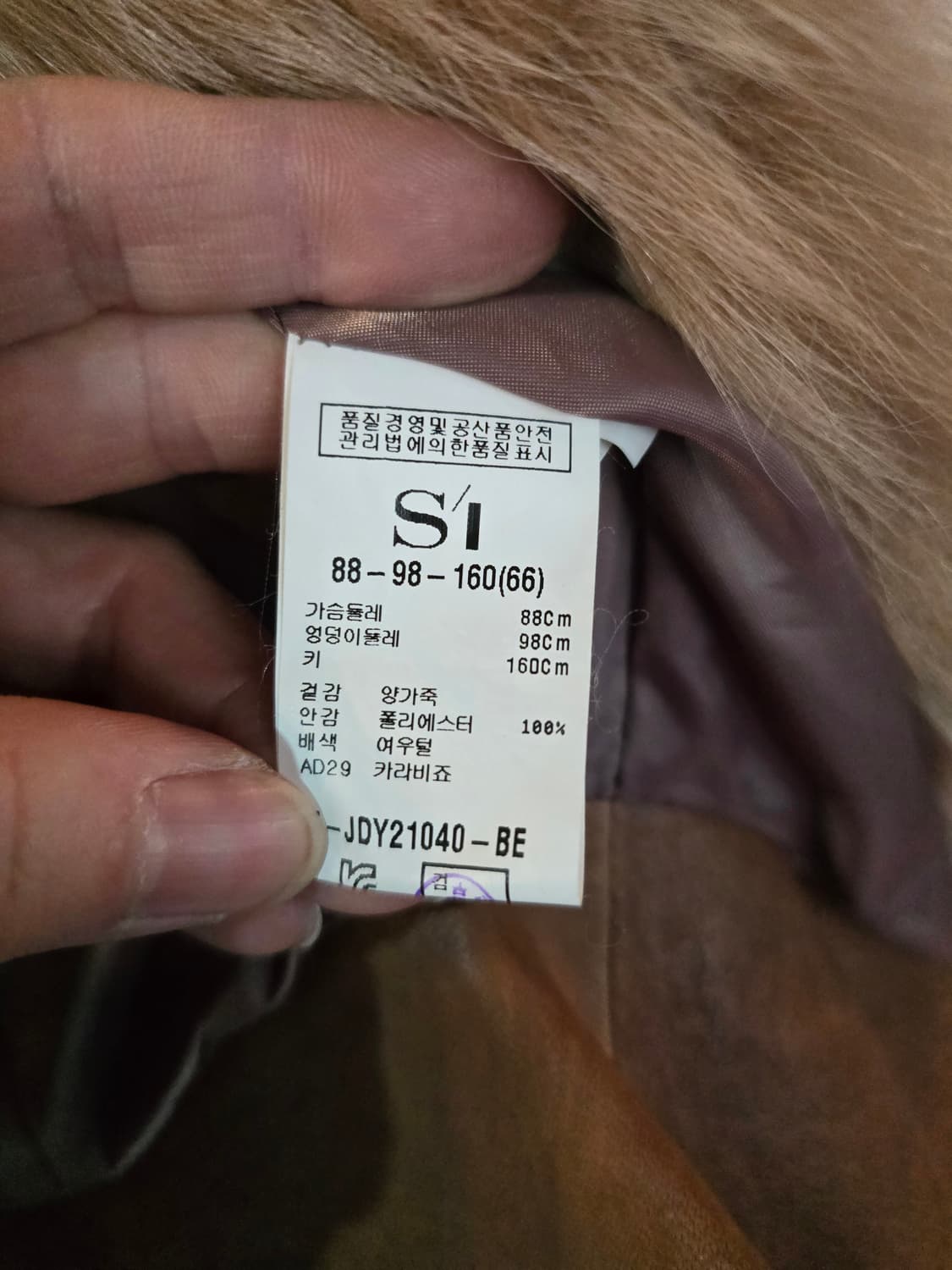 SI 브라운 퍼 여우 양가죽 자켓 상품이미지5