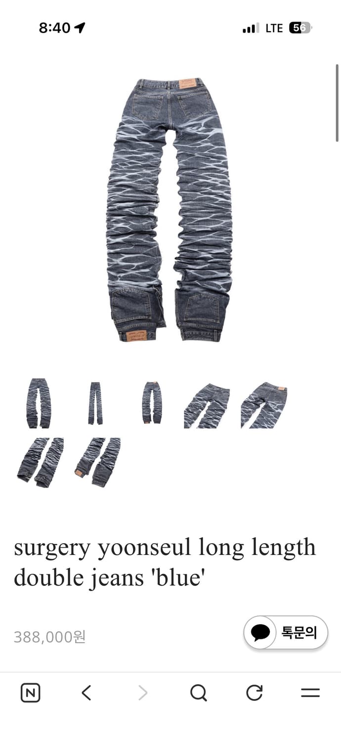 써저리 윤슬 더블진 블루 S 상품이미지1