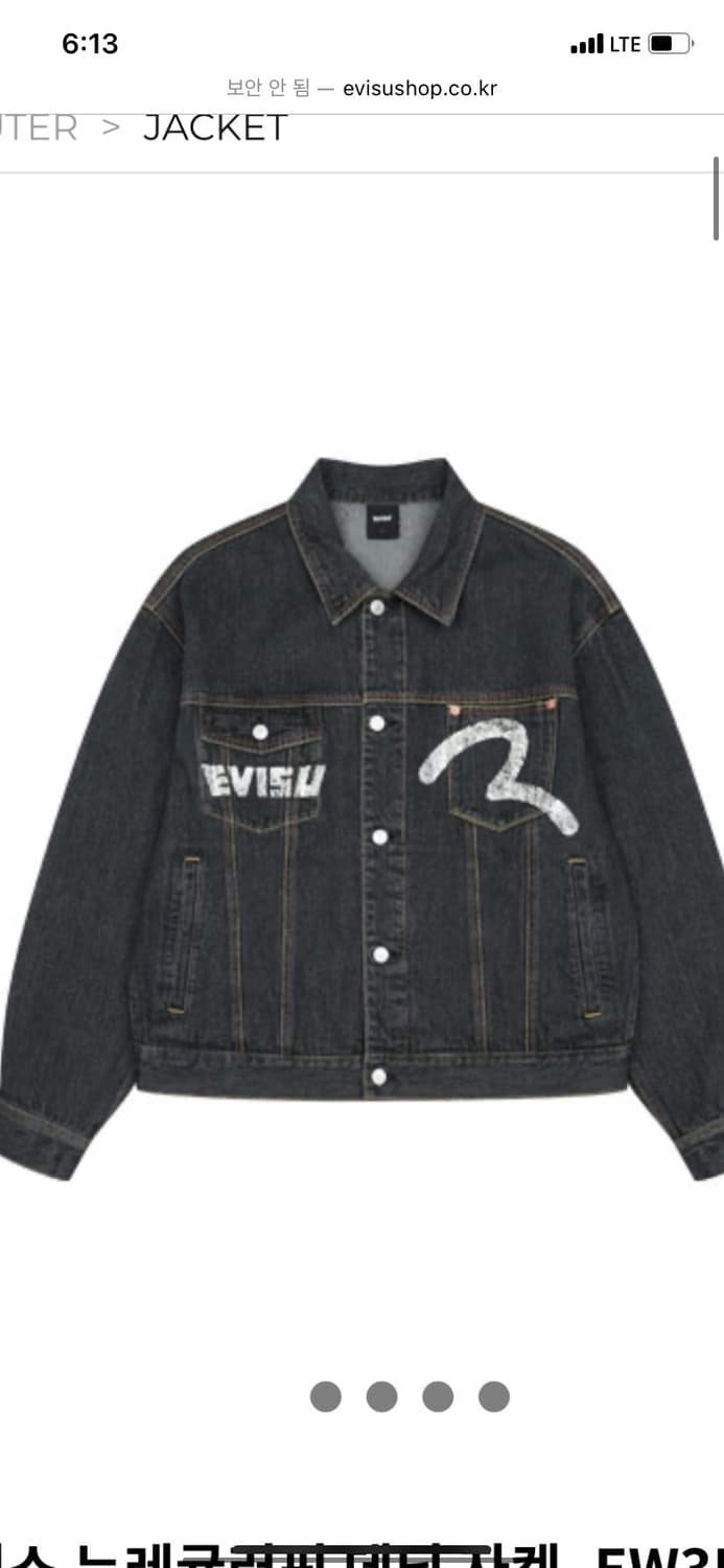 EVISU 에비수 데님 자켓 블랙 l 사이즈 택뗀 새상품 상품이미지1