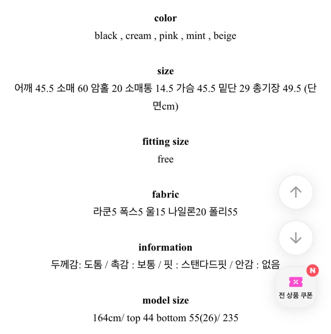 어텀 라쿤 니트 핑크  상품이미지2