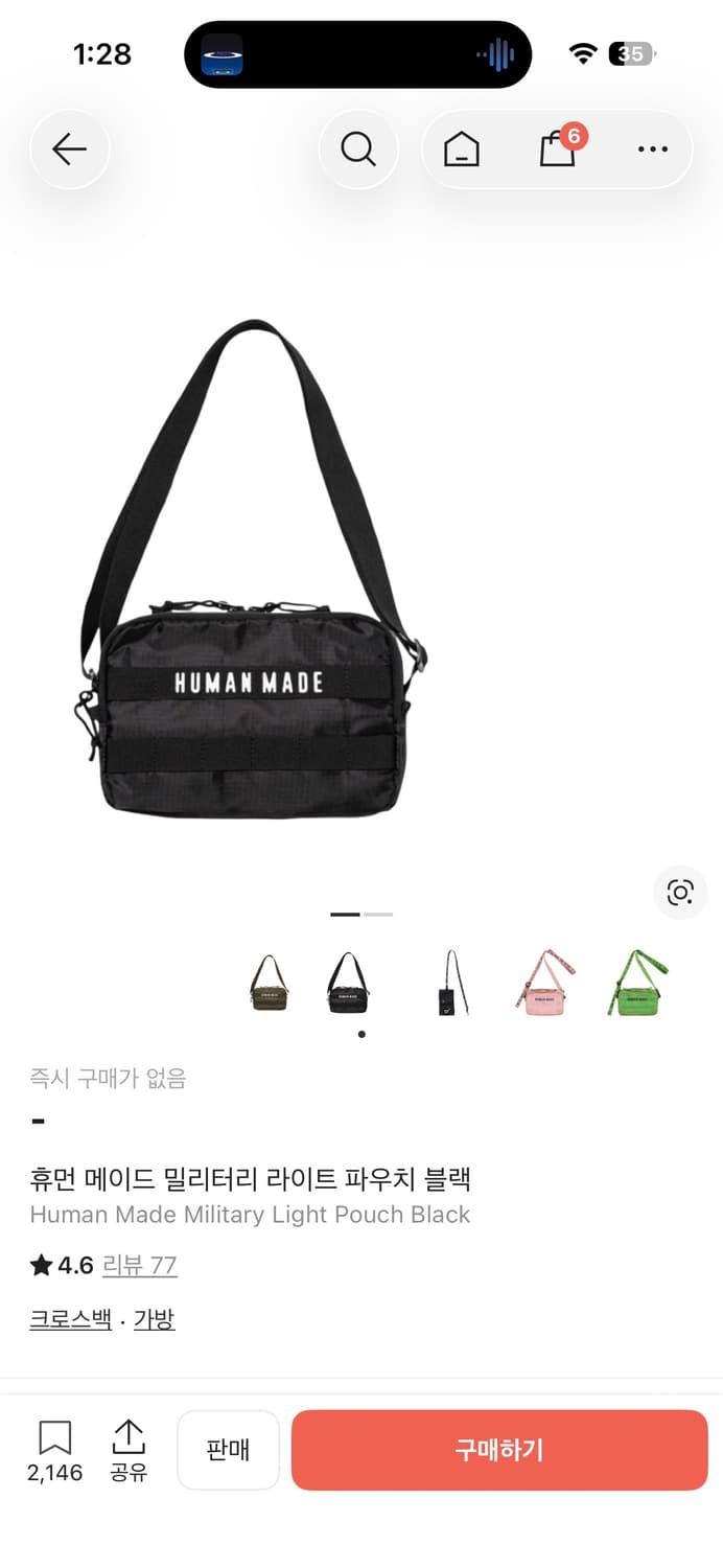 휴먼메이드 크로스백 상품이미지1