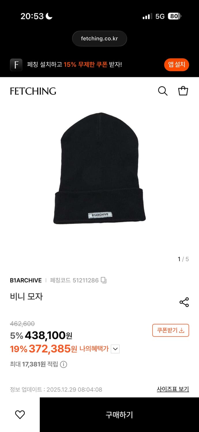 b1archive 비원아카이브 비니 상품이미지4