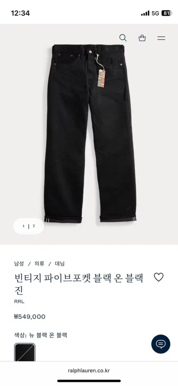 [32x32] rrl 더블알엘 빈티지파이브포켓 블랙온블랙 새상품 상품이미지3