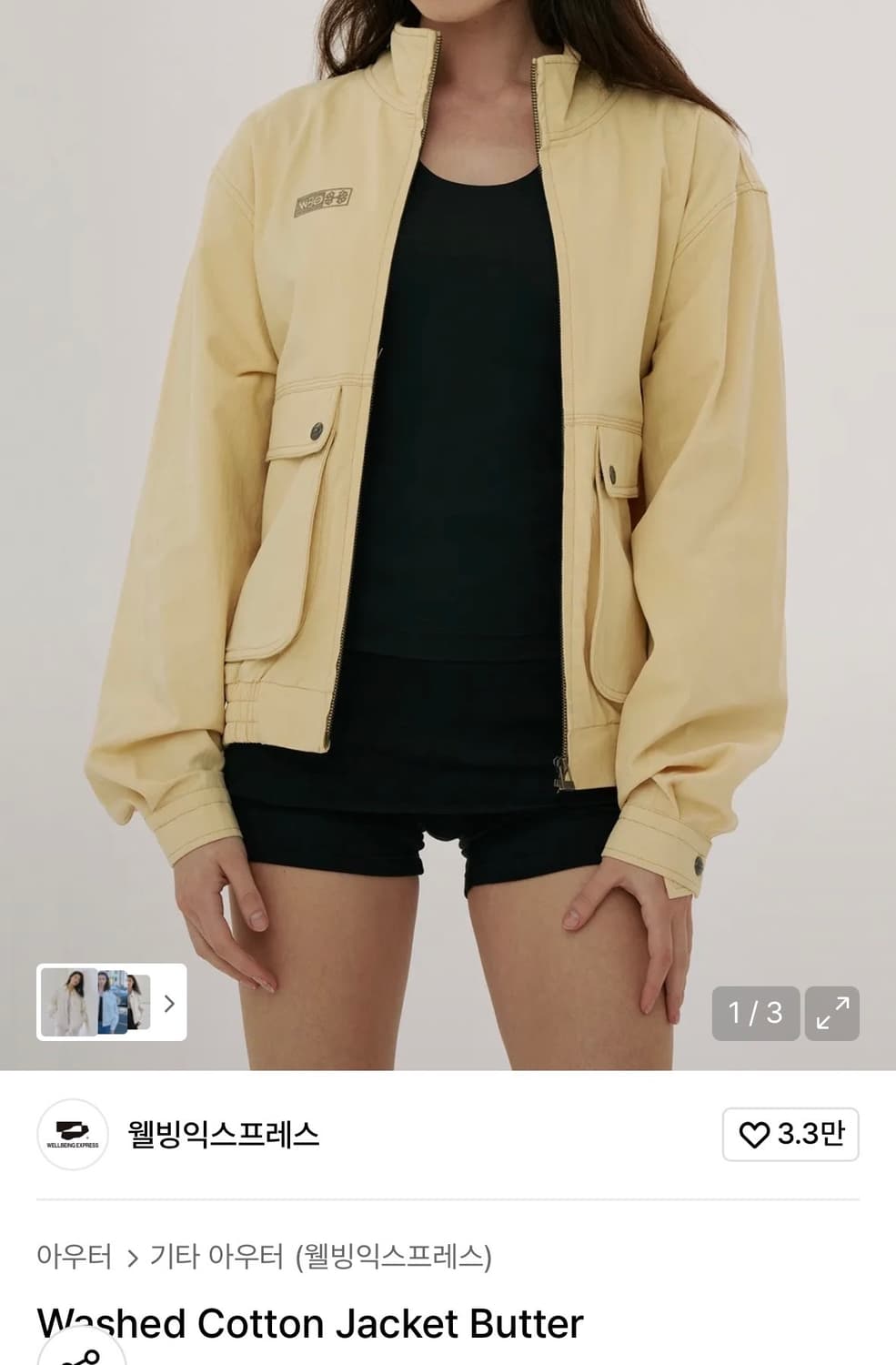 웰빙익스프레스 Washed Cotton Jacket Butter 상품이미지2