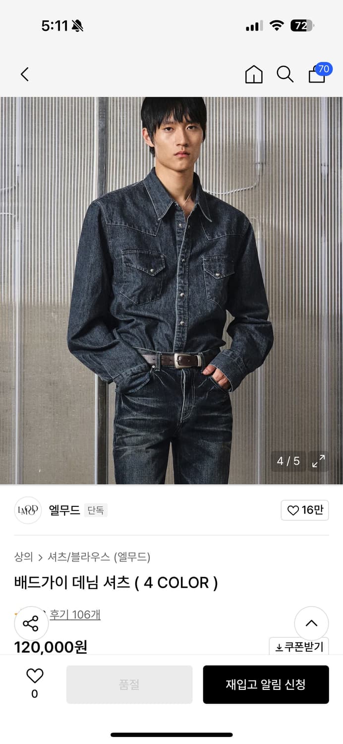 엘무드 배드가이 데님셔츠 44 상품이미지2