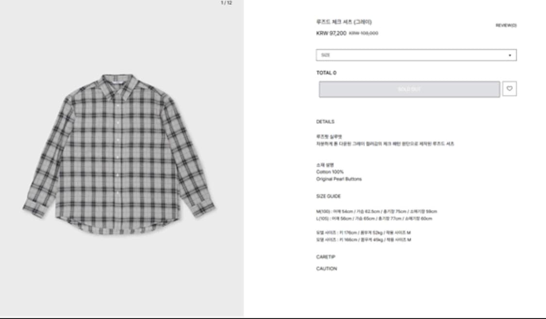 주앙옴므 루즈드 체크셔츠 그레이 M 상품이미지1