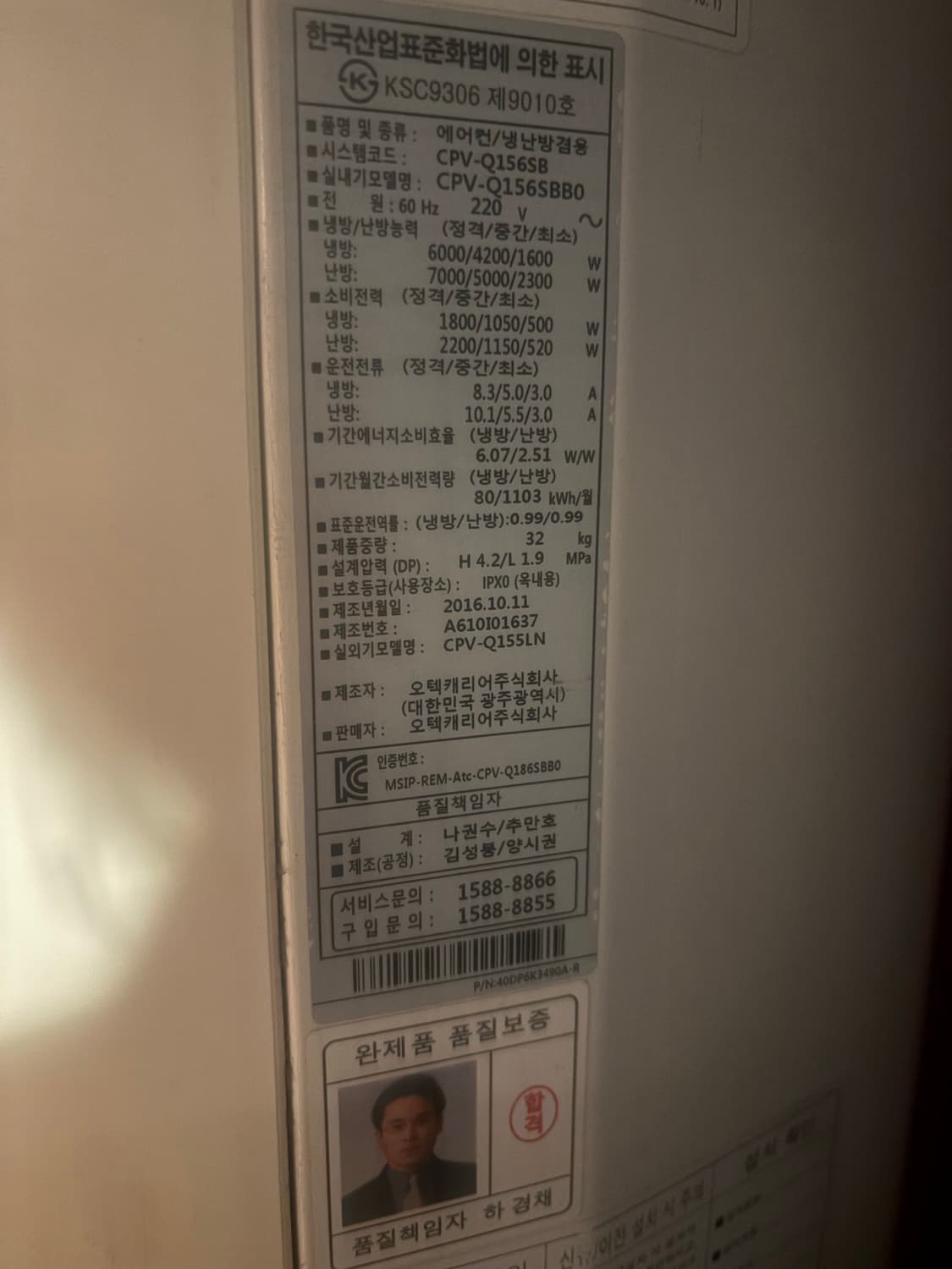 [중고] 캐리어 냉난방기 (실외기포함) 상품이미지2